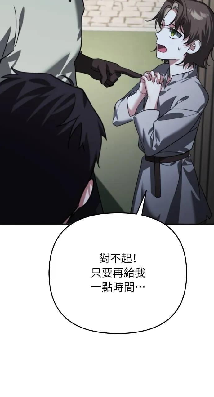 《分身封神中》第6话 第32页