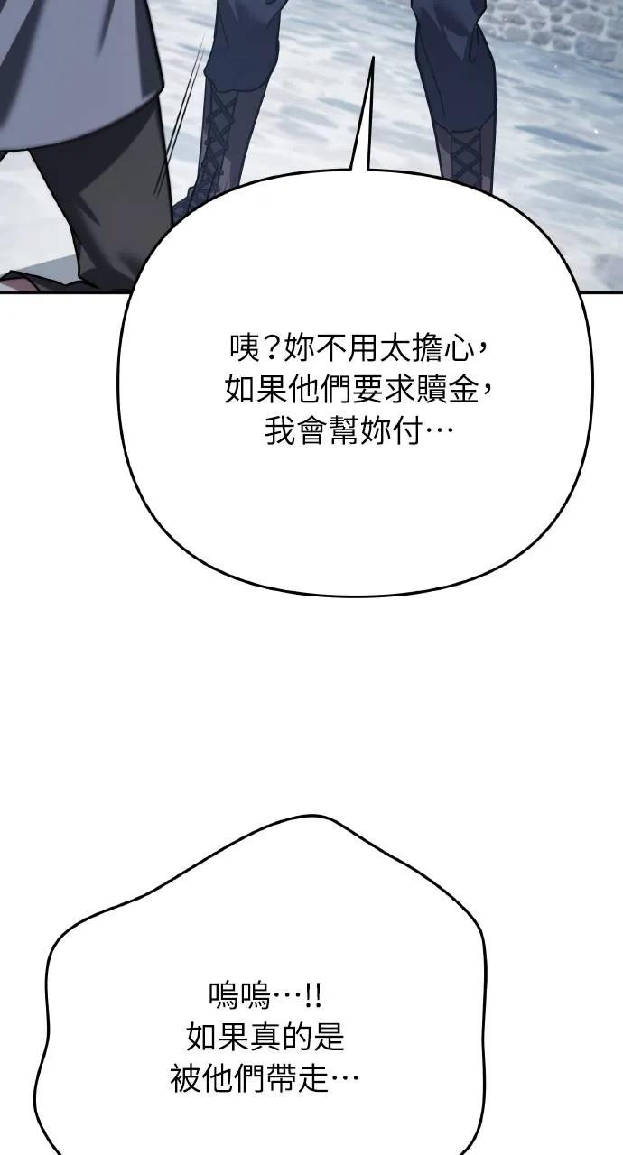 《分身封神中》第6话 第131页