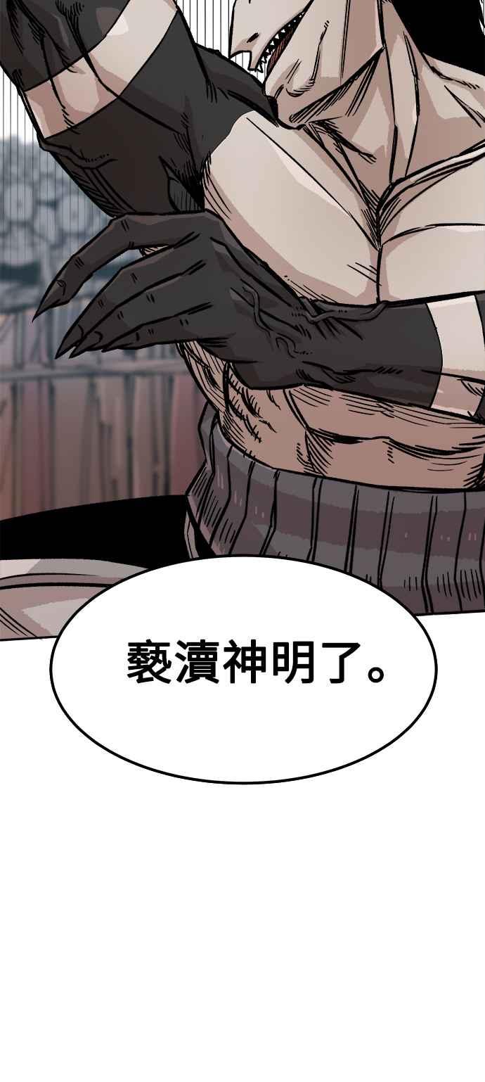 《万年老兵》第6话 第31页
