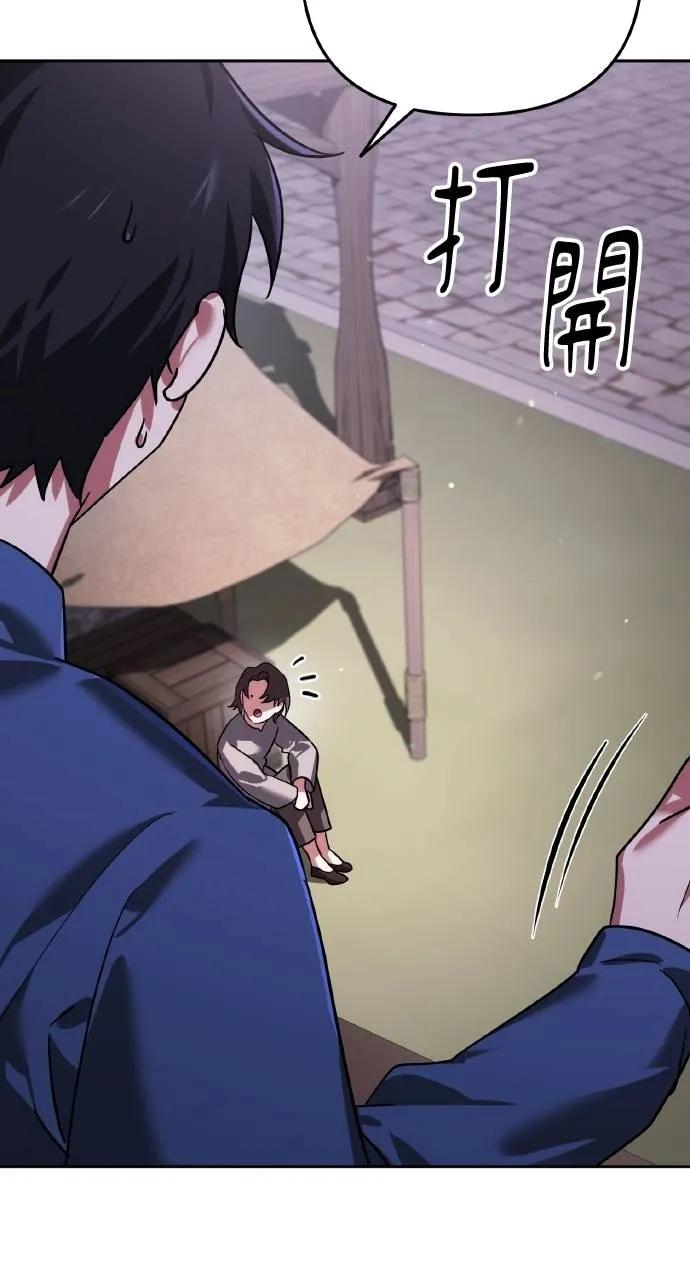 《分身封神中》第6话 第59页