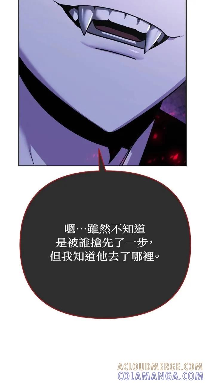 《分身封神中》第6话 第141页