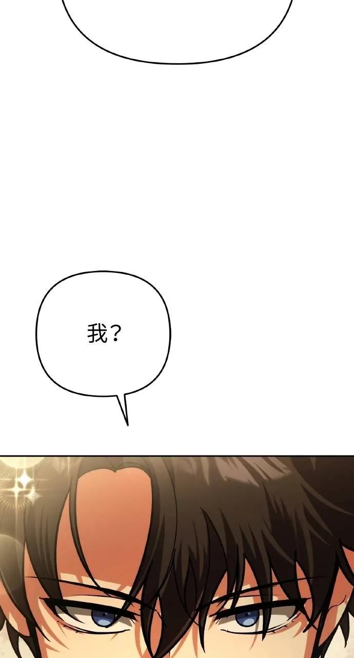 《分身封神中》第6话 第42页
