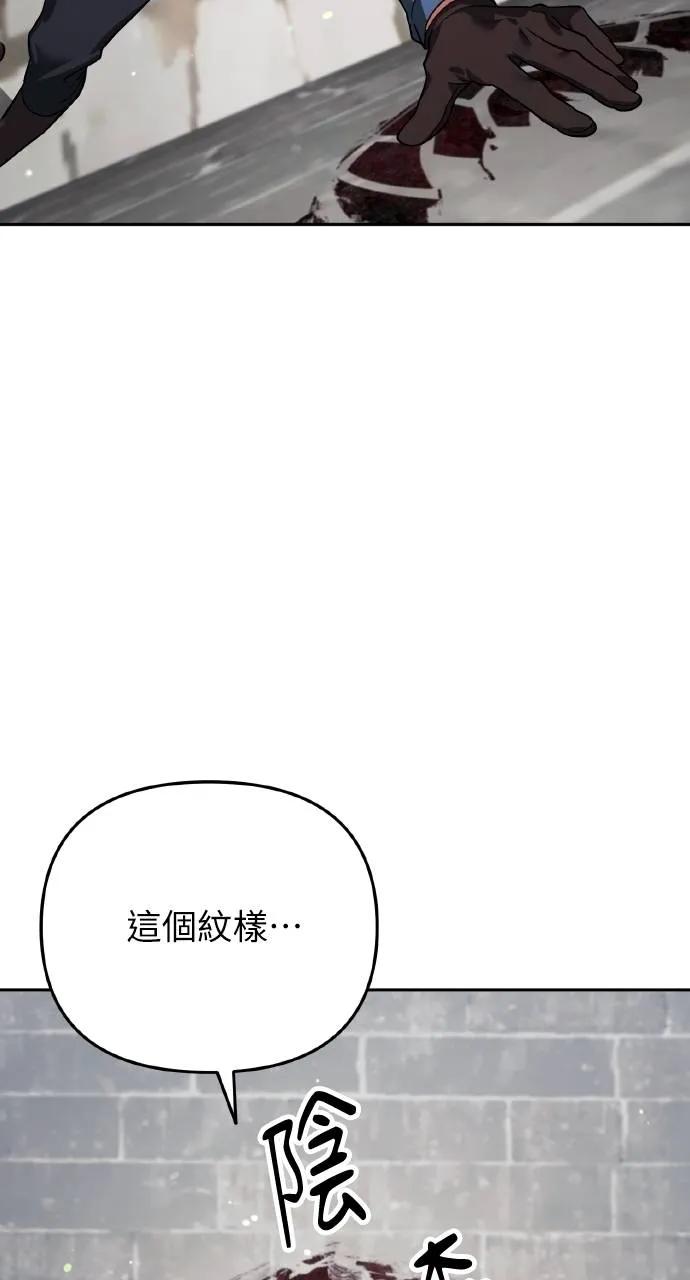 《分身封神中》第6话 第72页