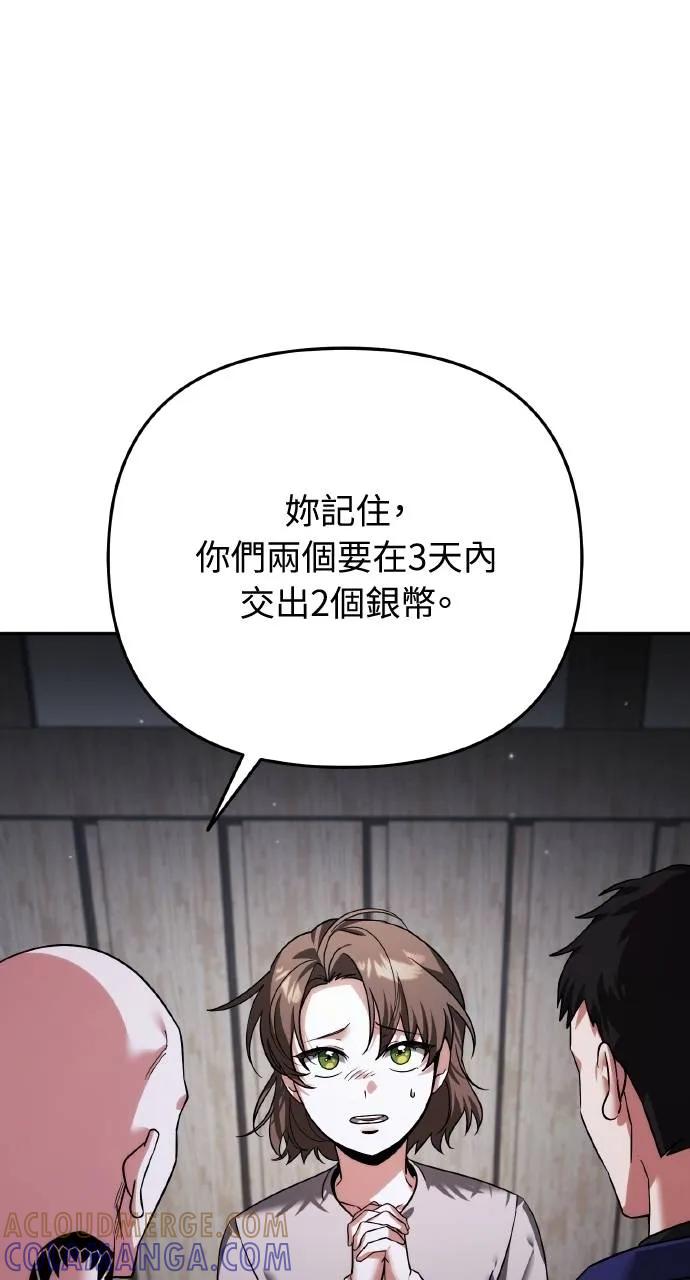 《分身封神中》第6话 第33页