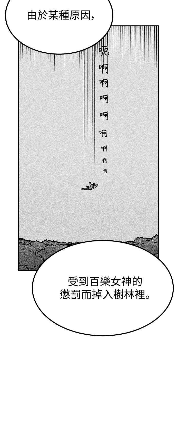 《万年老兵》第6话 第18页