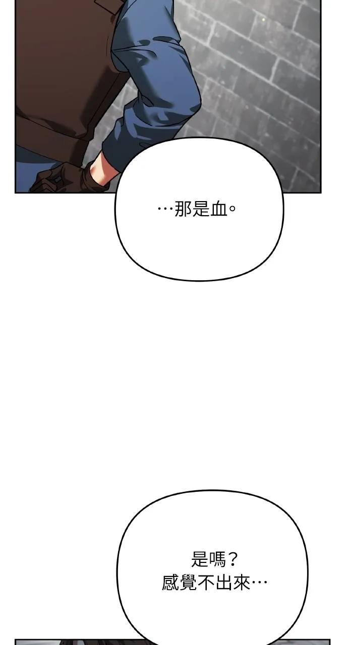 《分身封神中》第6话 第75页