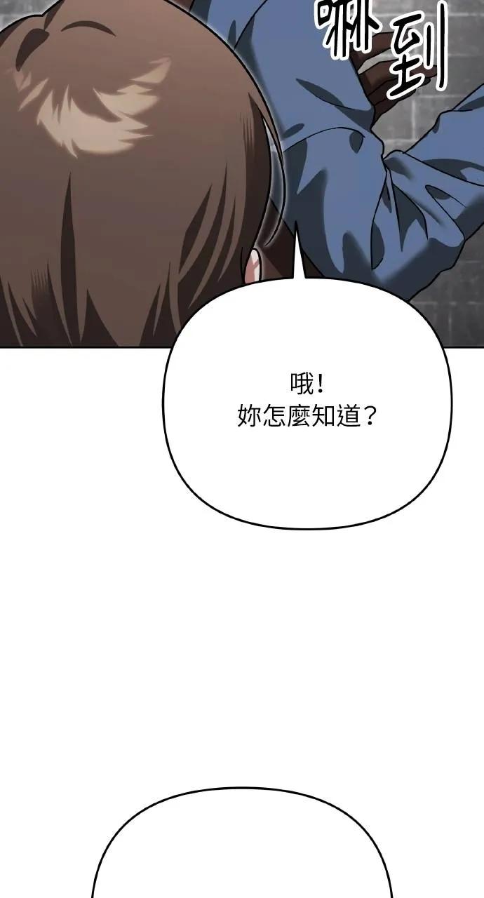 《分身封神中》第6话 第78页