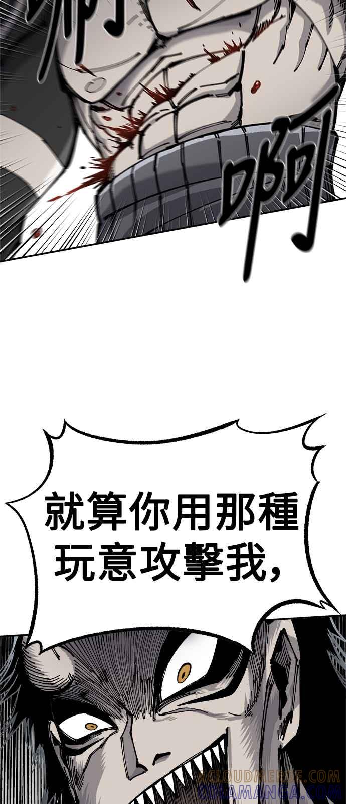 《万年老兵》第6话 第65页