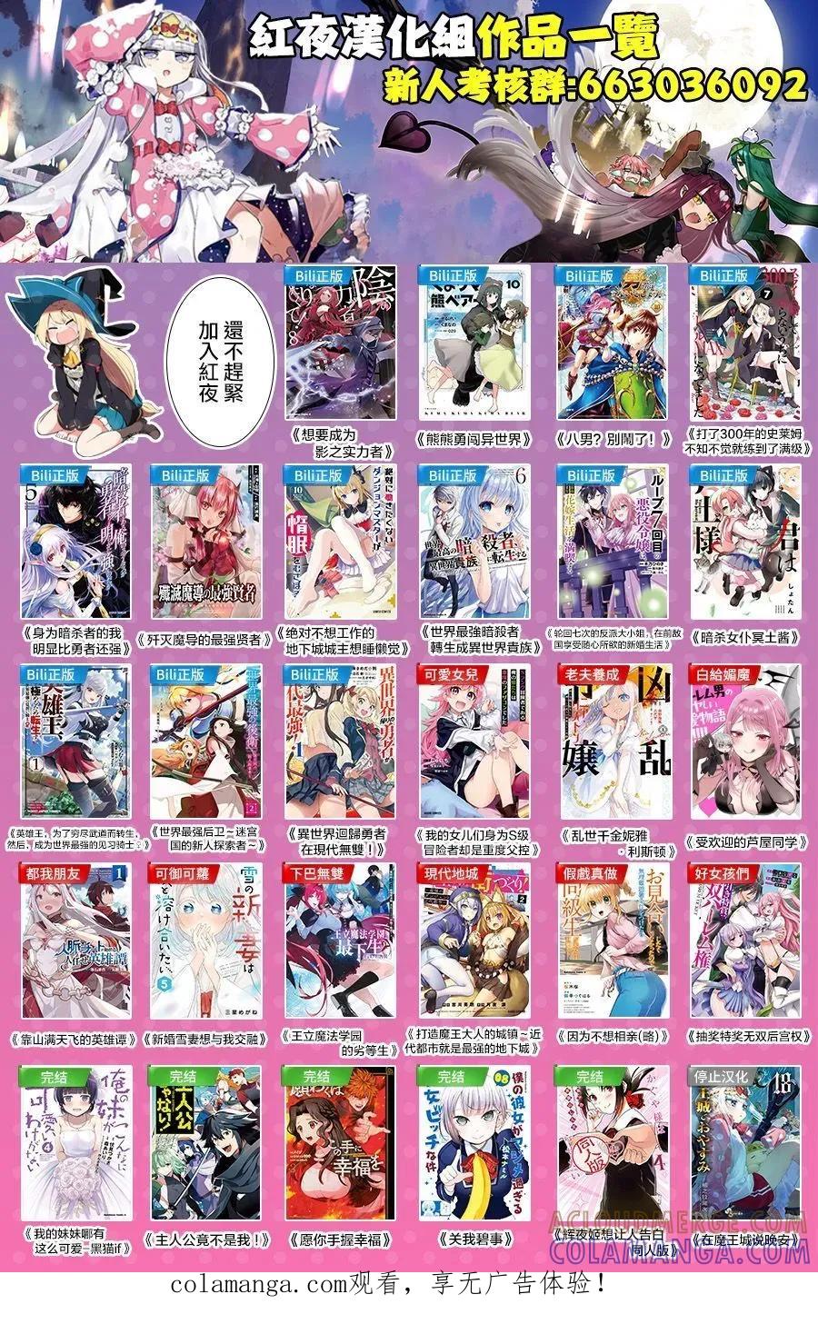 《乱世千金妮雅·利斯顿》第05话 第33页