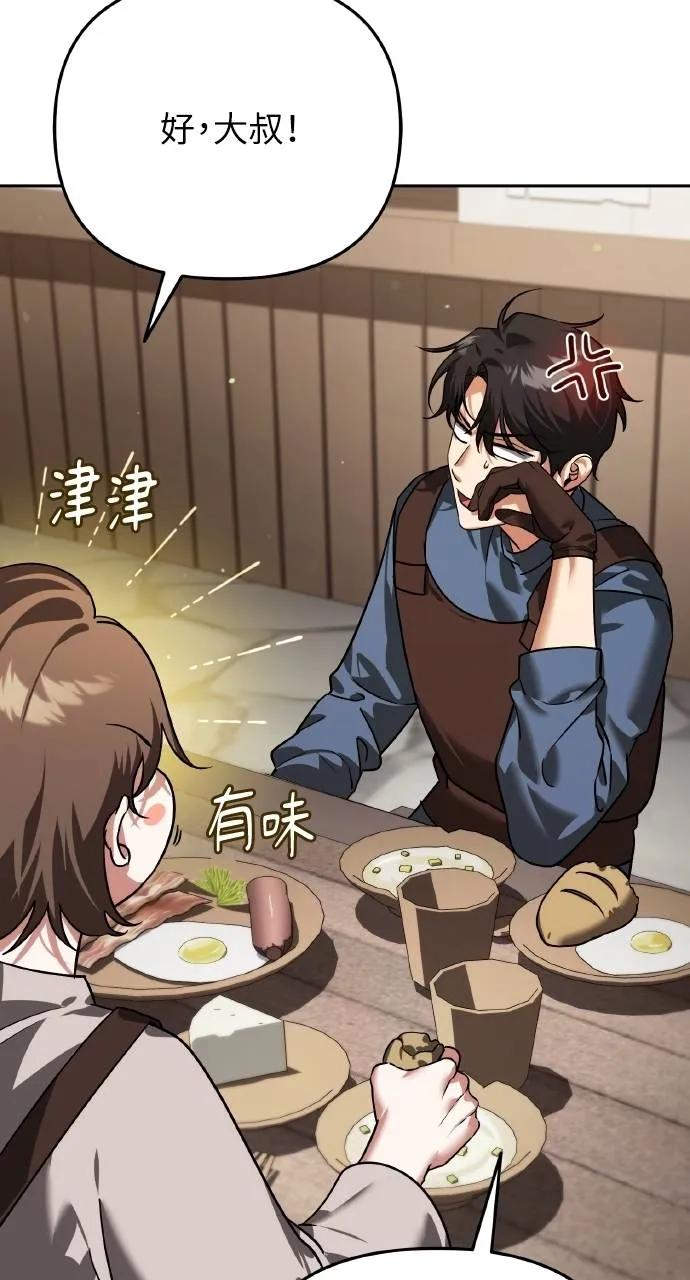 《分身封神中》第6话 第64页