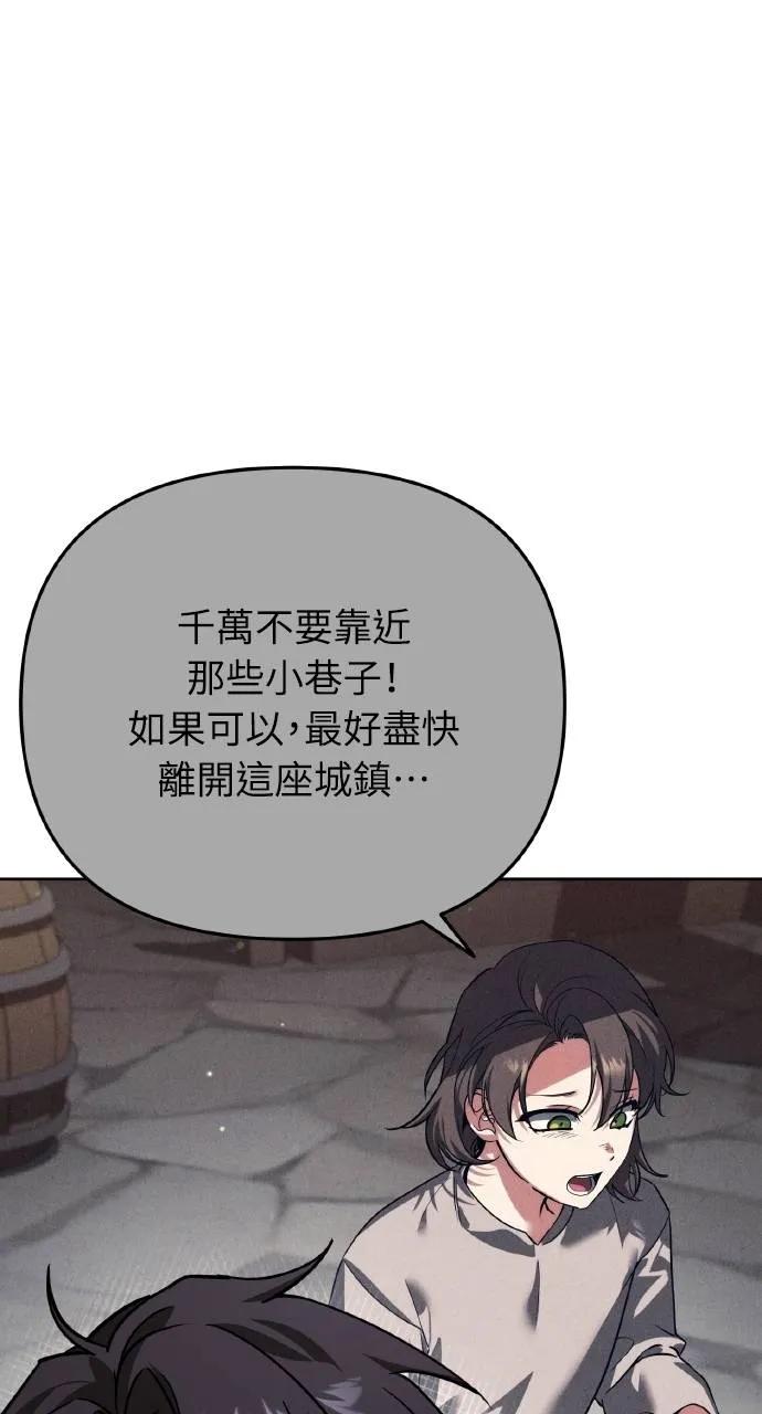 《分身封神中》第6话 第104页