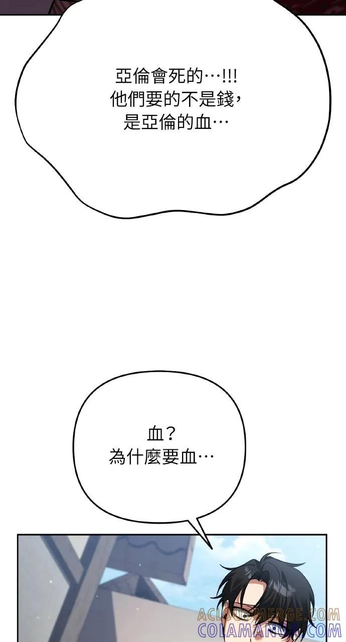 《分身封神中》第6话 第133页