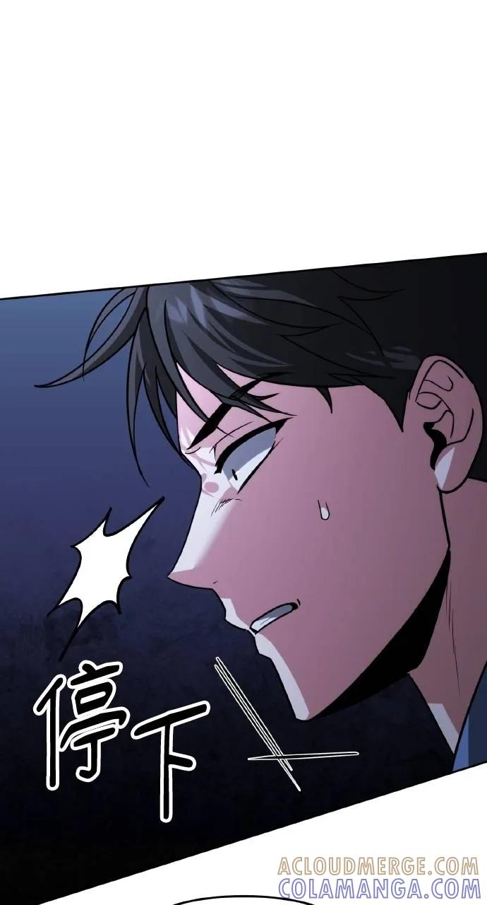 《分身封神中》第6话 第5页