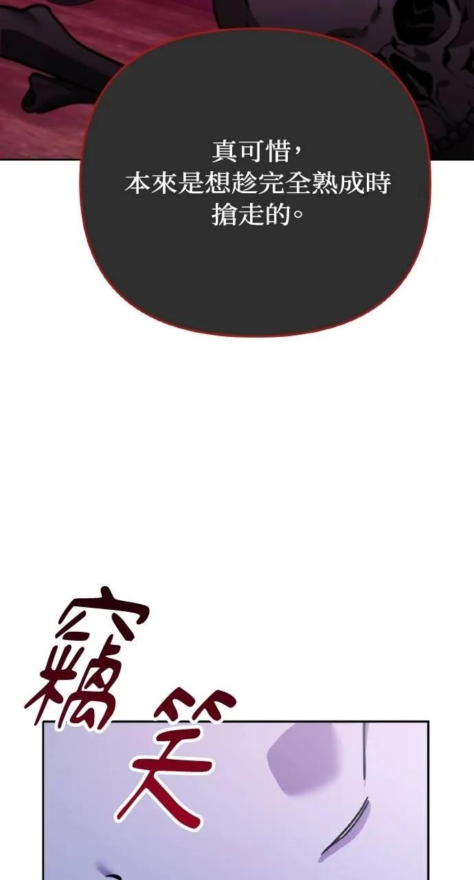 《分身封神中》第6话 第140页
