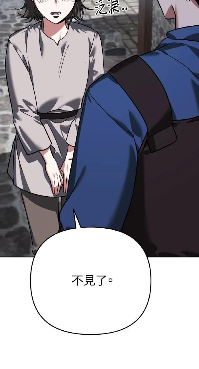 《分身封神中》第6话 第124页