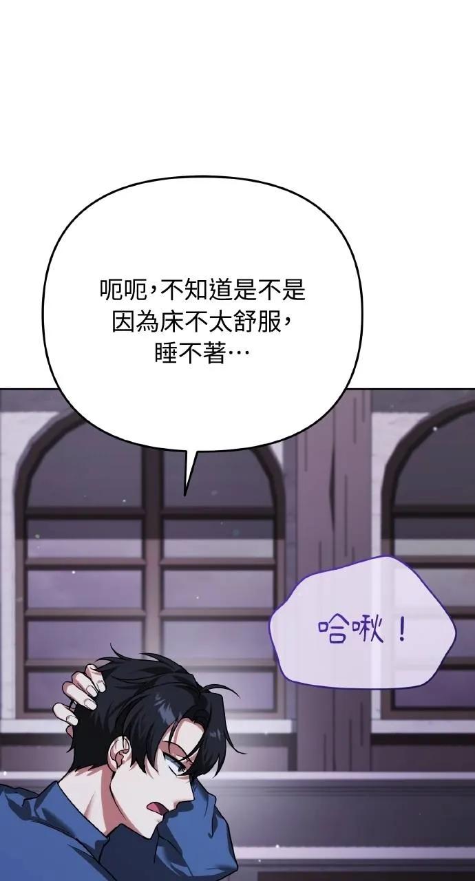 《分身封神中》第6话 第55页