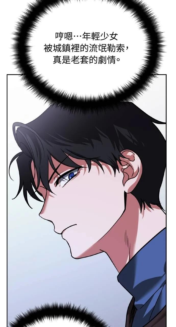 《分身封神中》第6话 第35页
