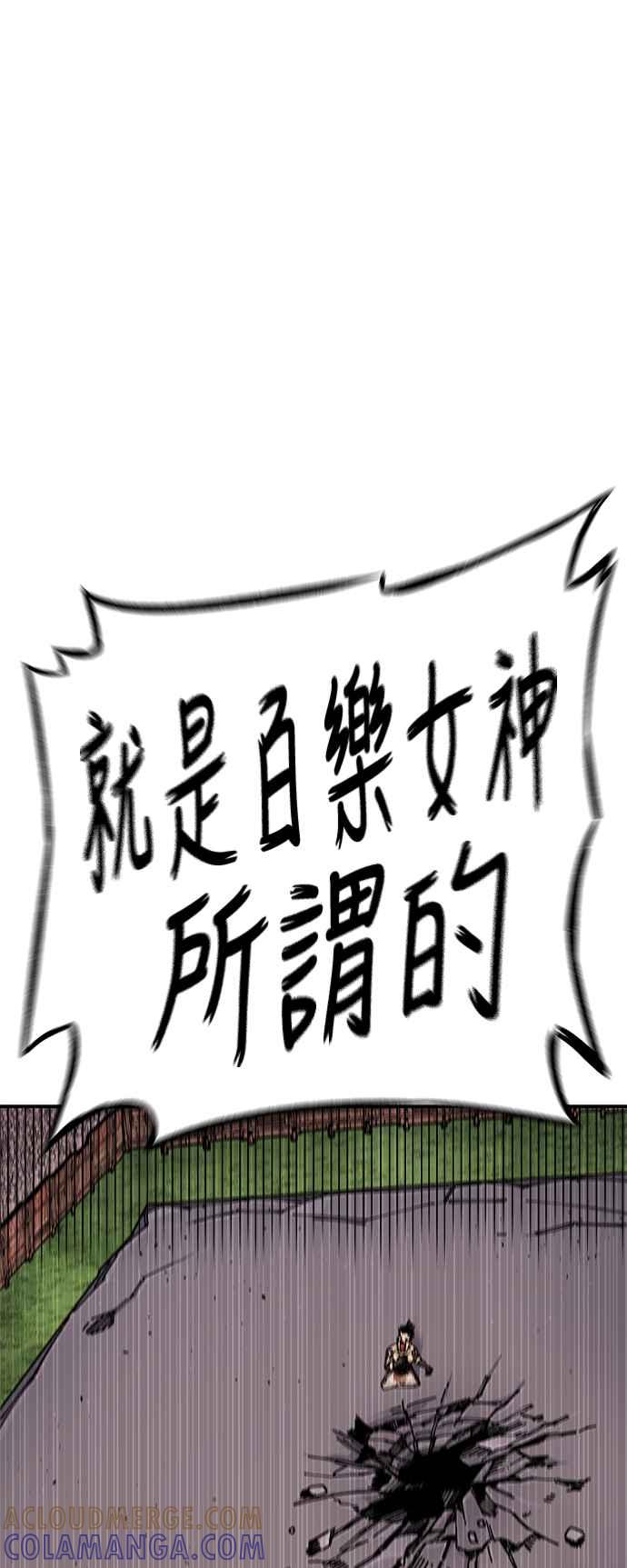 《万年老兵》第7话 第93页
