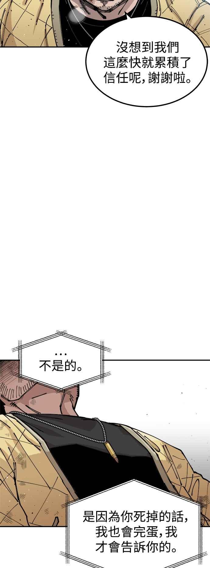 《万年老兵》第7话 第22页