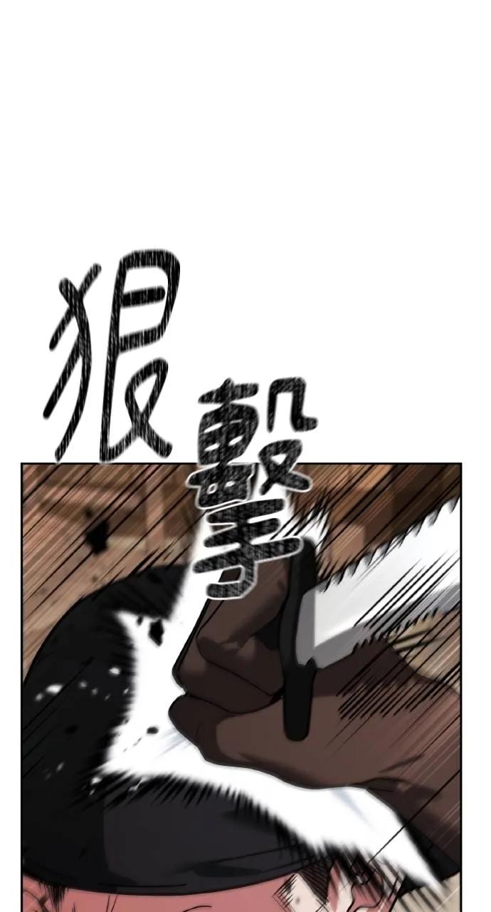 《分身封神中》第7话 第46页