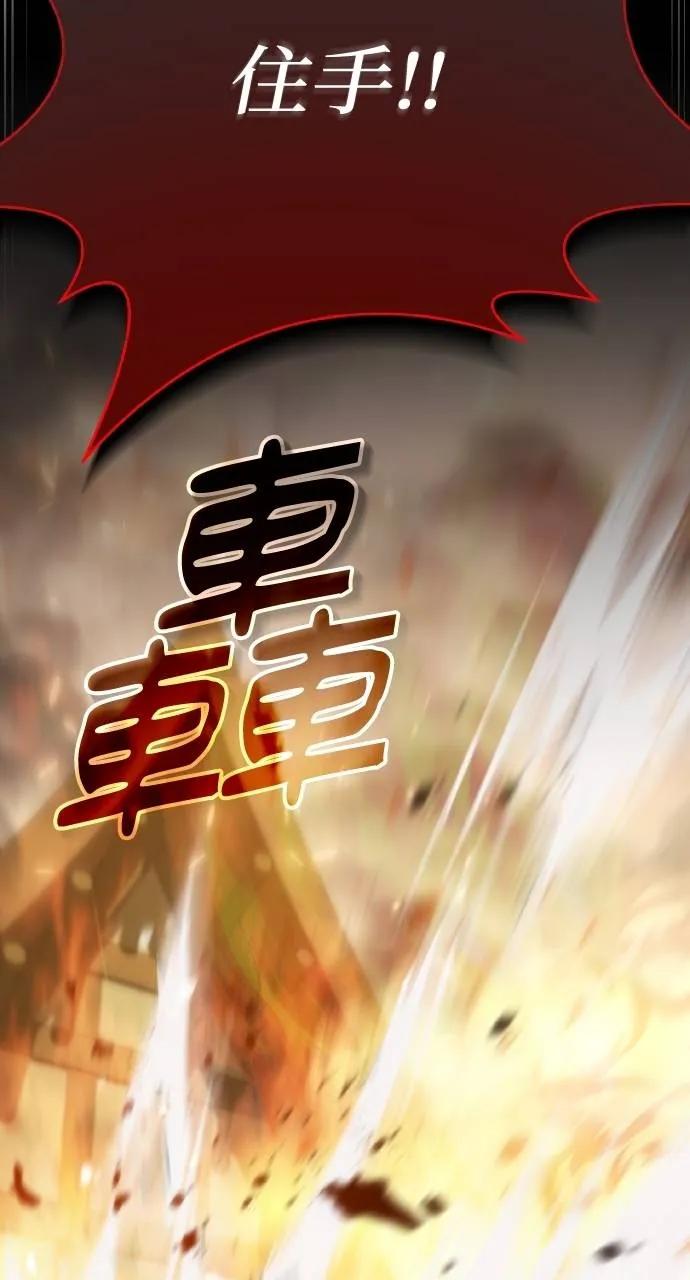 《分身封神中》第7话 第152页