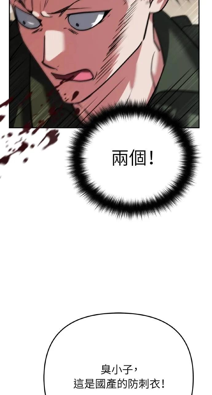《分身封神中》第7话 第47页
