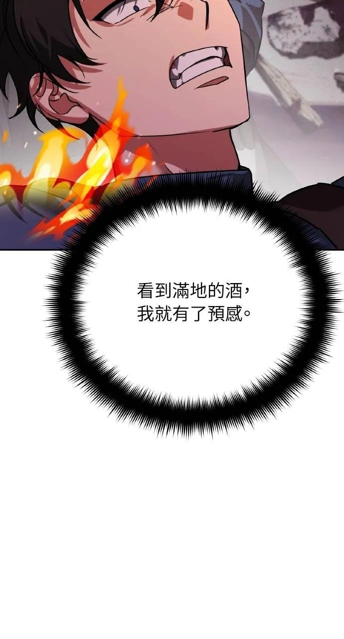 《分身封神中》第7话 第138页