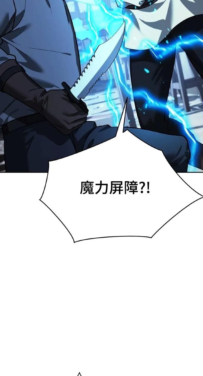 《分身封神中》第7话 第52页