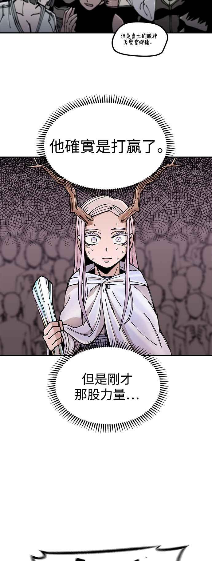《万年老兵》第7话 第84页