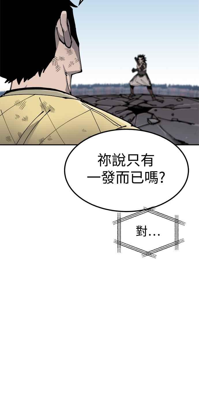 《万年老兵》第7话 第54页