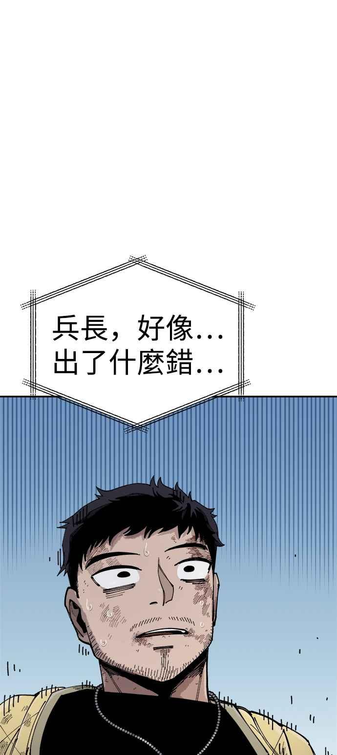 《万年老兵》第7话 第99页