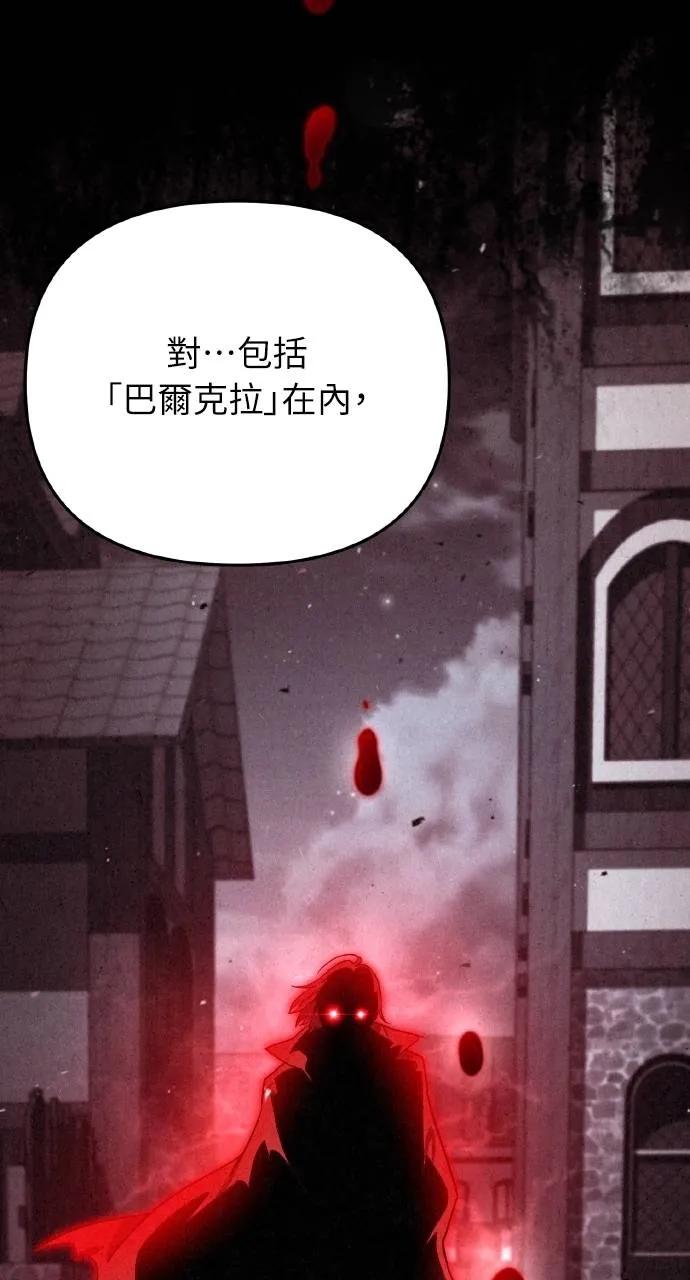 《分身封神中》第7话 第2页