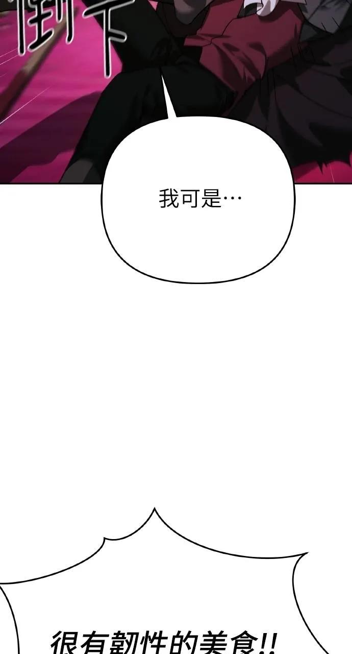 《分身封神中》第7话 第148页