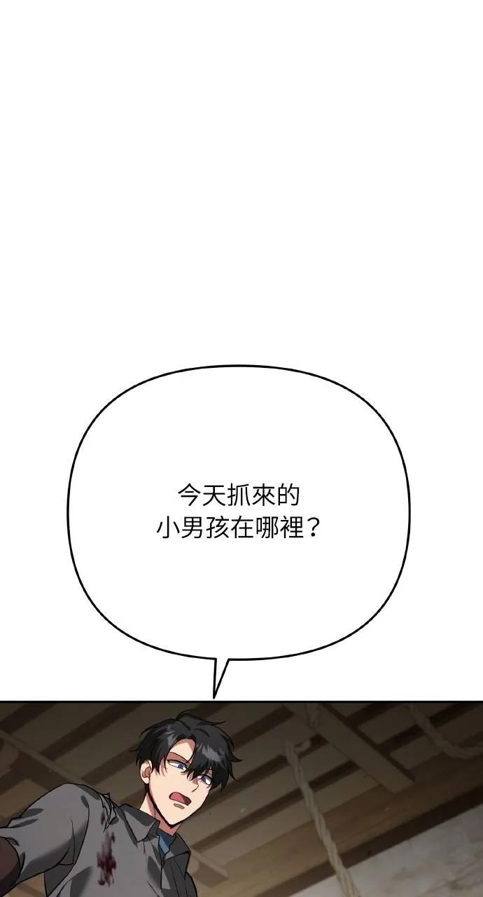 《分身封神中》第7话 第68页