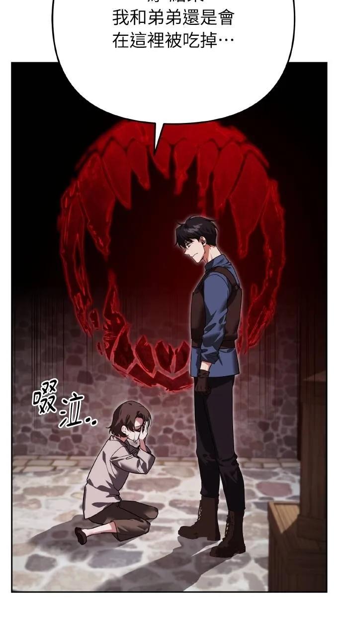 《分身封神中》第7话 第8页
