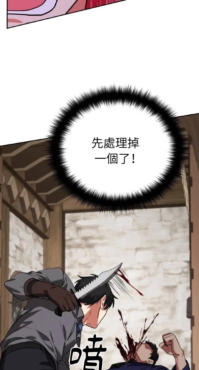 《分身封神中》第7话 第36页