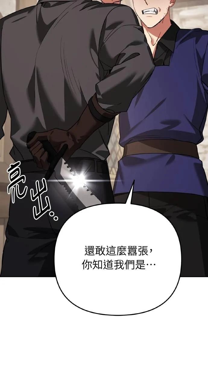 《分身封神中》第7话 第30页