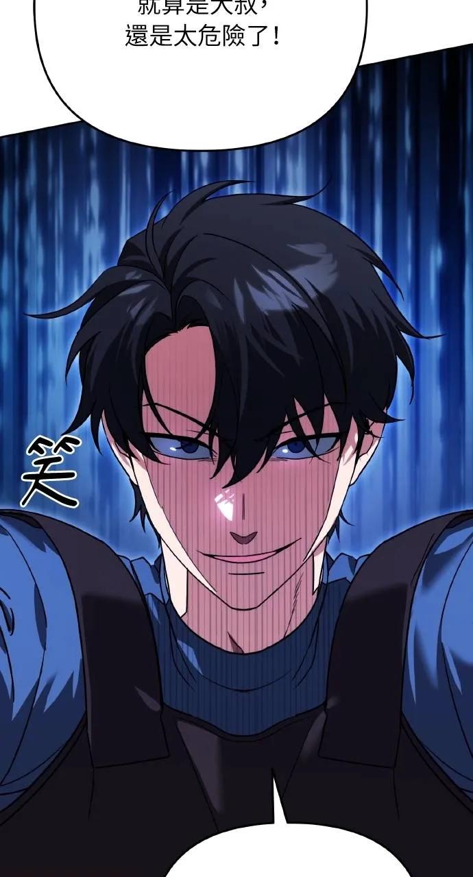 《分身封神中》第7话 第14页