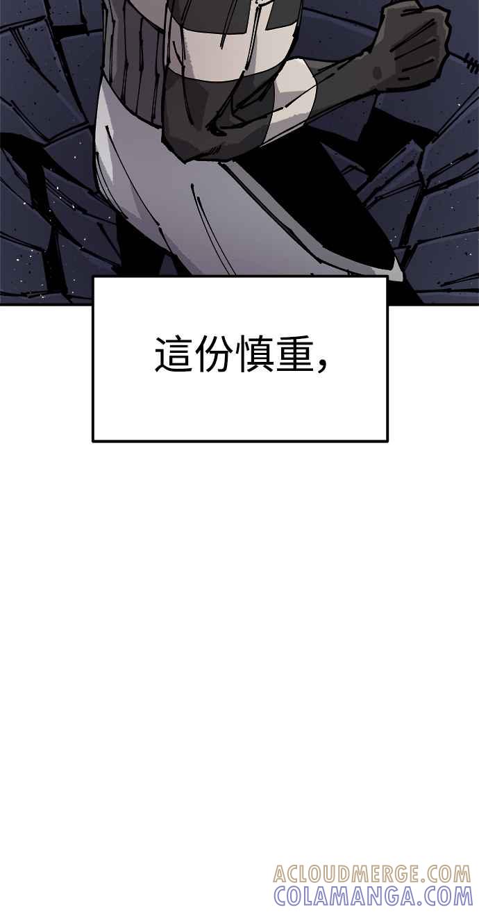 《万年老兵》第7话 第13页