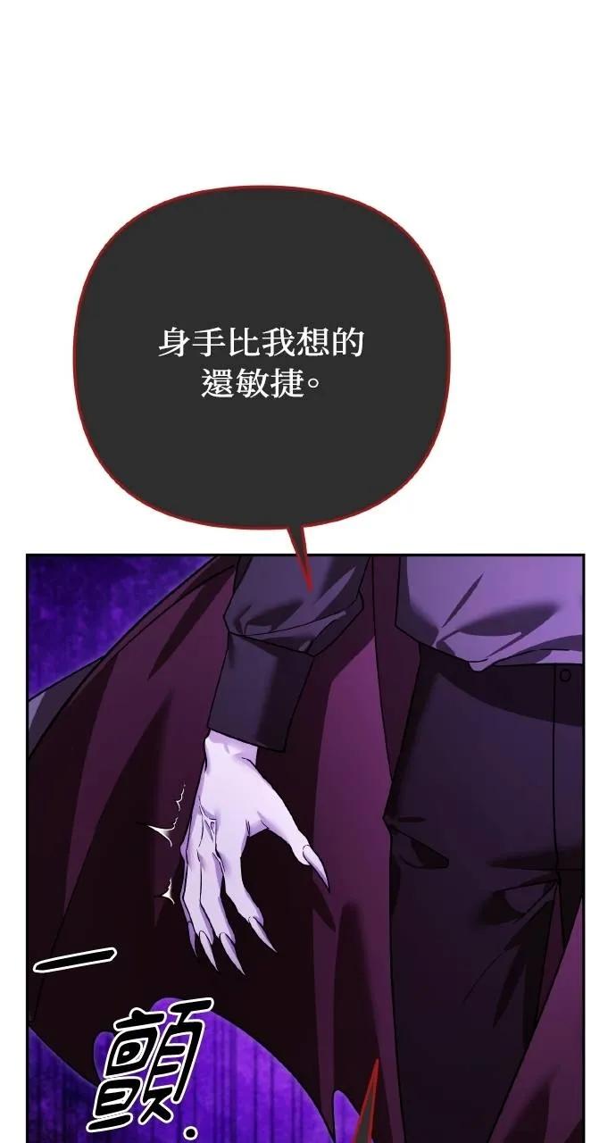 《分身封神中》第7话 第110页