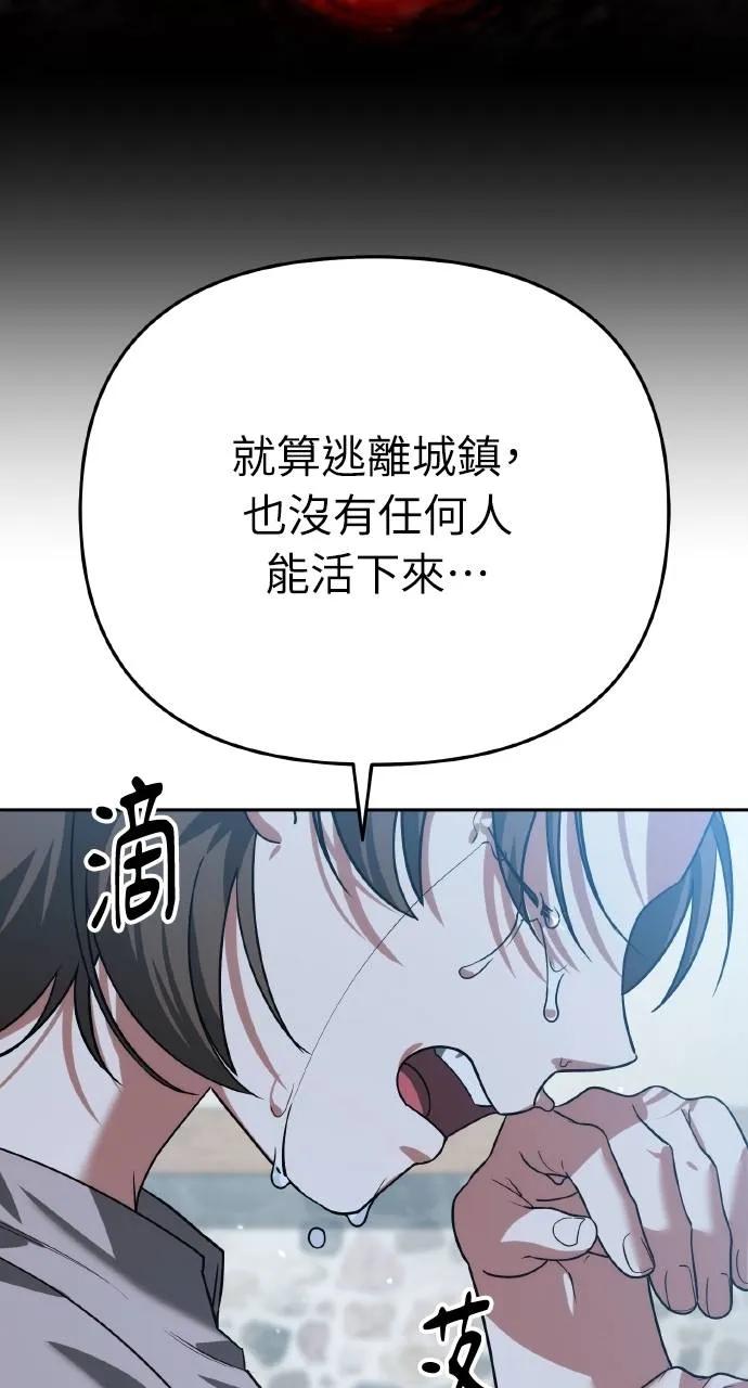 《分身封神中》第7话 第4页