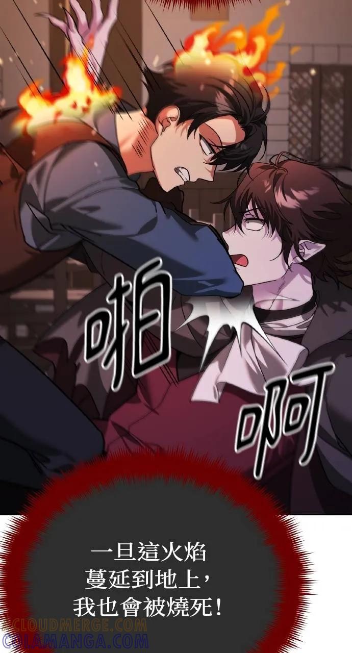 《分身封神中》第7话 第141页