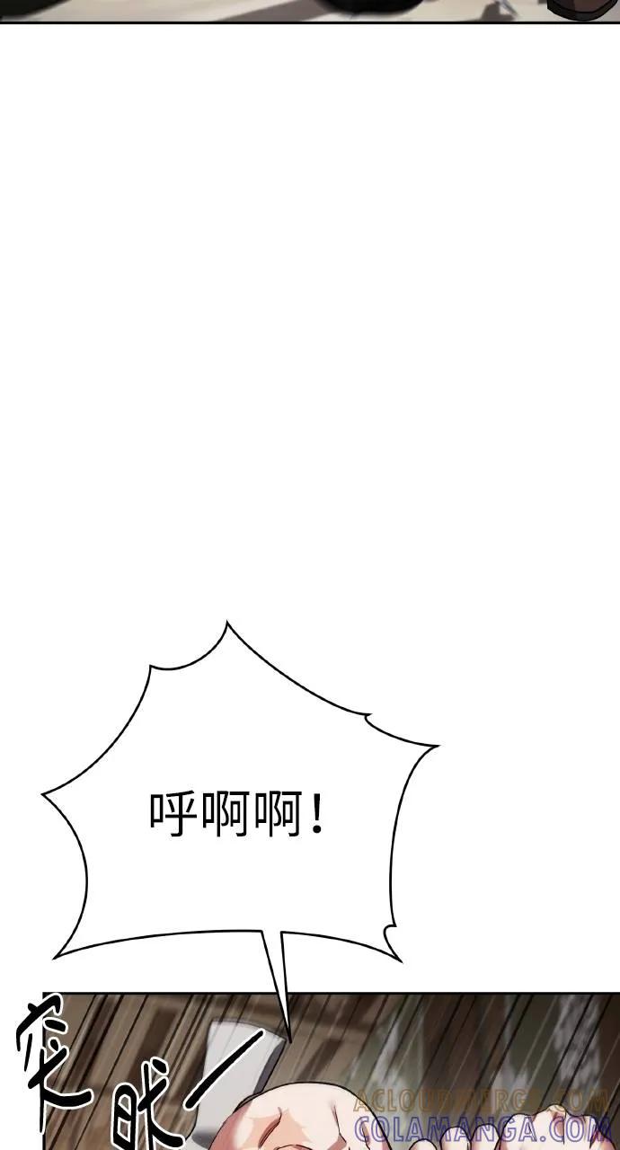 《分身封神中》第7话 第49页