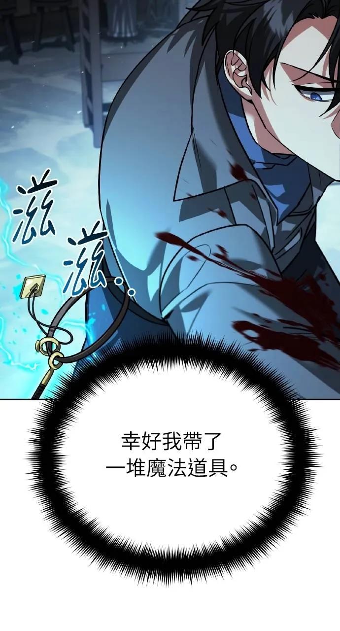 《分身封神中》第7话 第55页