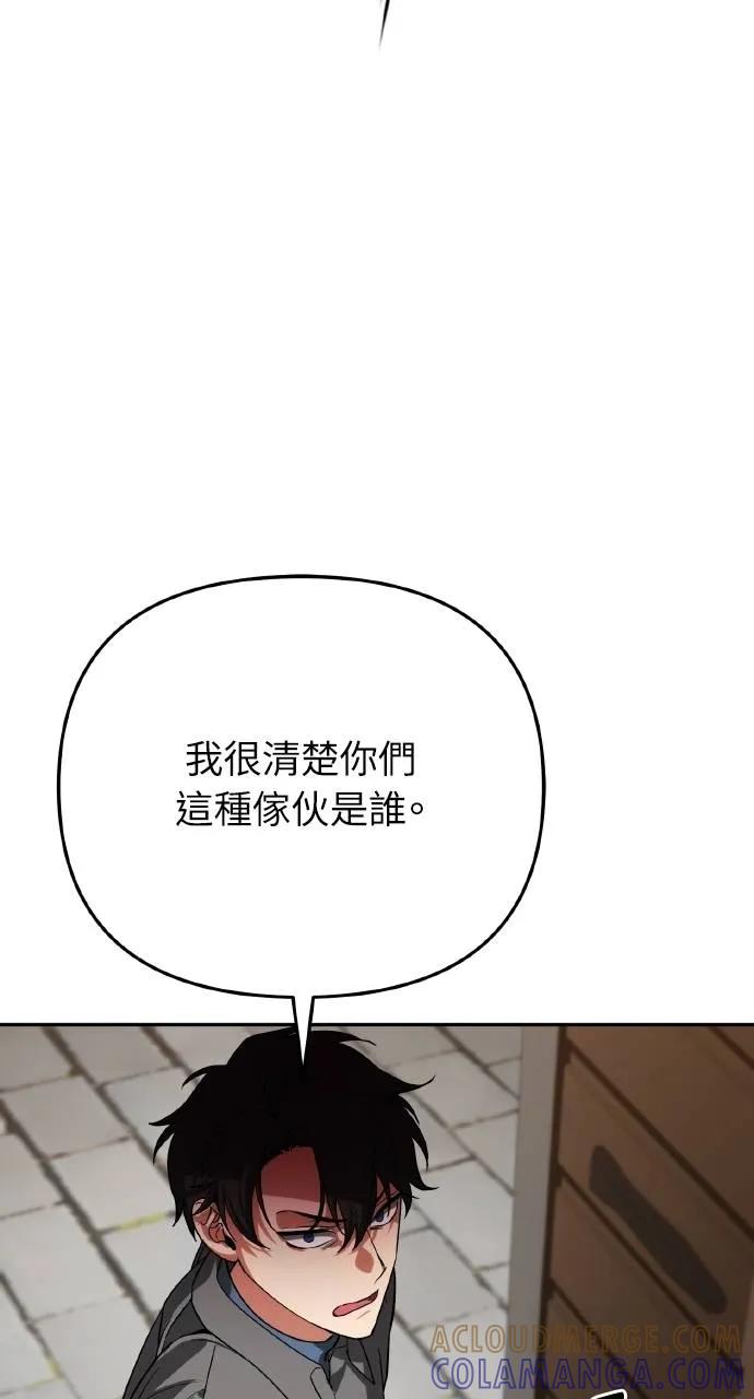 《分身封神中》第7话 第33页