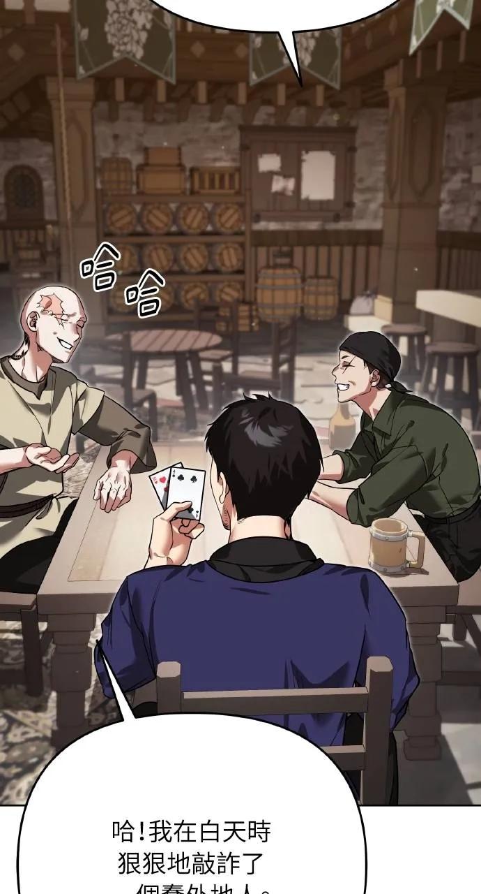 《分身封神中》第7话 第20页