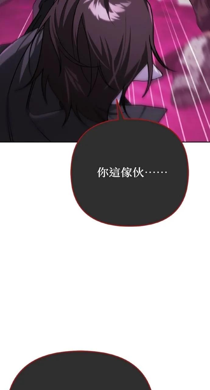 《分身封神中》第7话 第120页