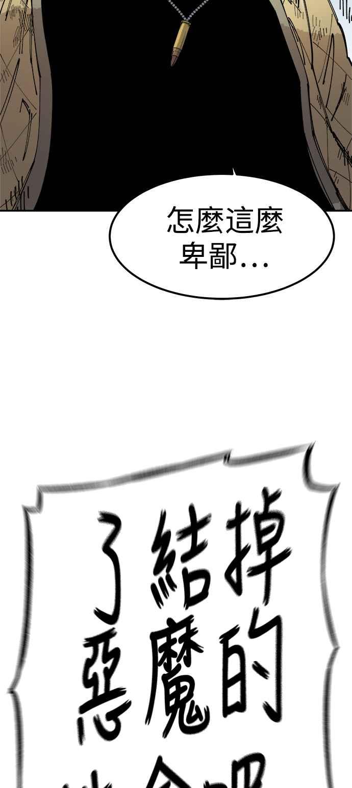 《万年老兵》第7话 第100页