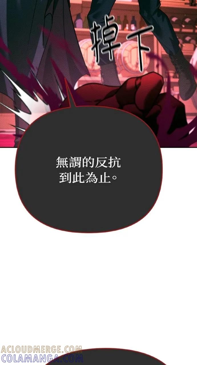 《分身封神中》第7话 第129页