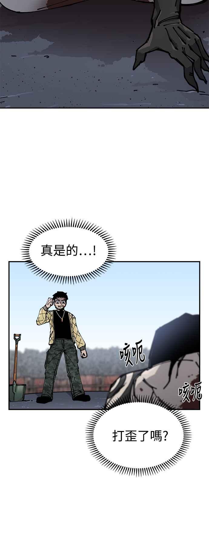《万年老兵》第7话 第86页